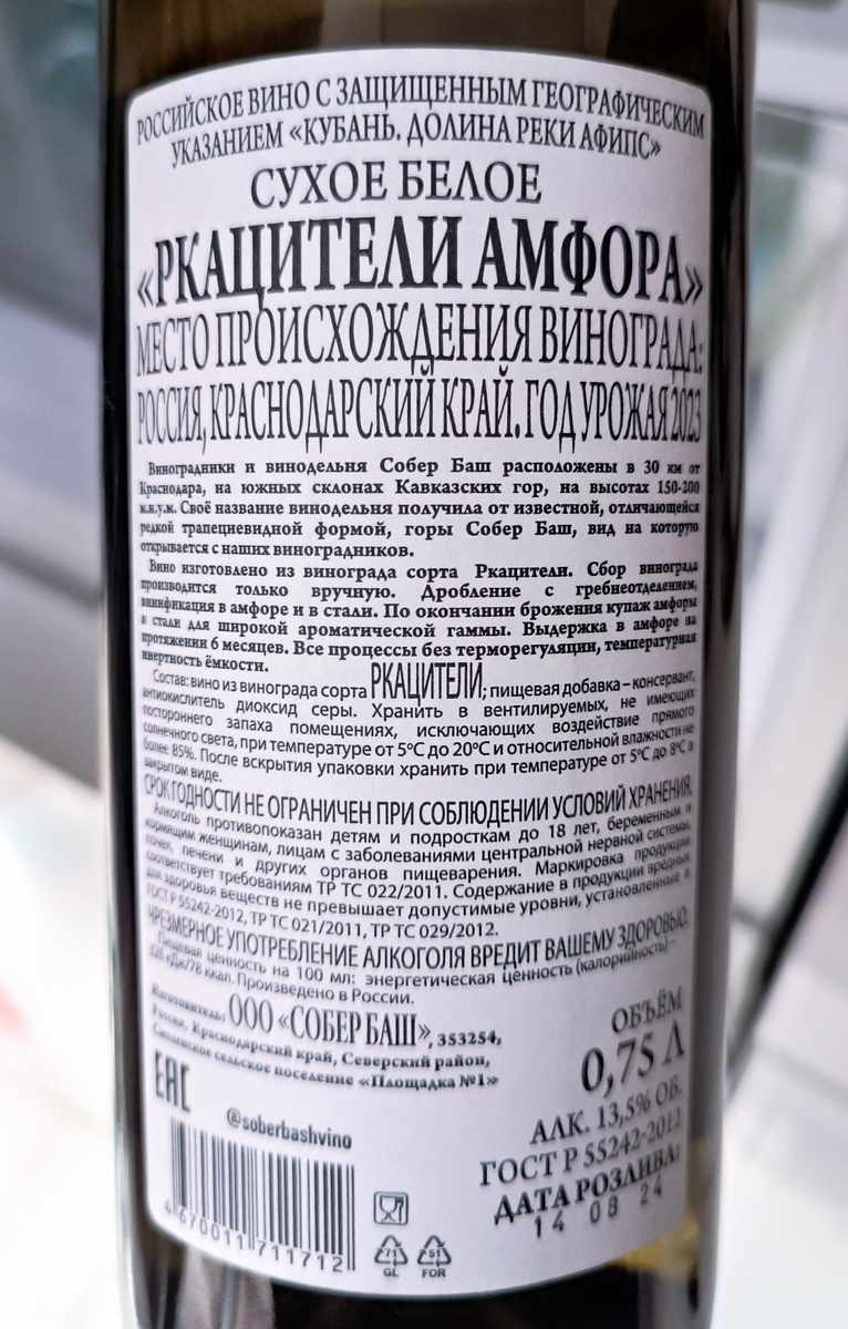 Контрэтикетка