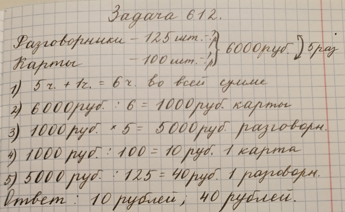 Число 5 класс