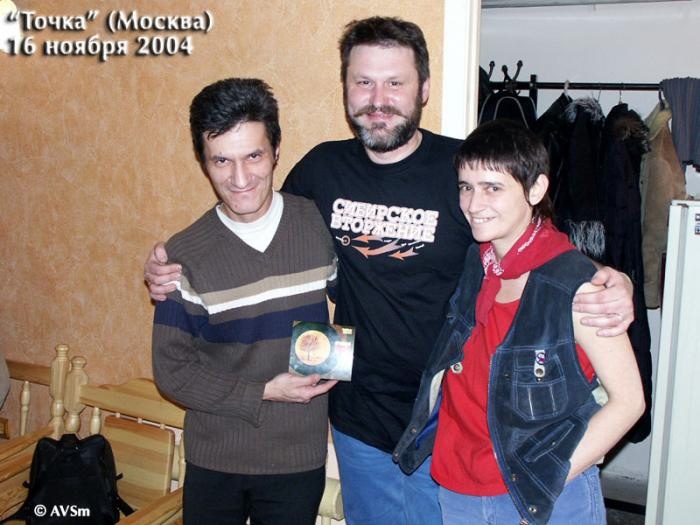 Александр Чернецкий, Дима Лукич, Аня Герасимова "Умка".  16 ноября 2004. Фото со страницы Ани Герасимовой  в ВК. Фото @AVSm 