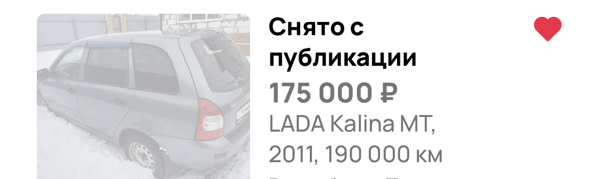 Скриншот с объявления Авито