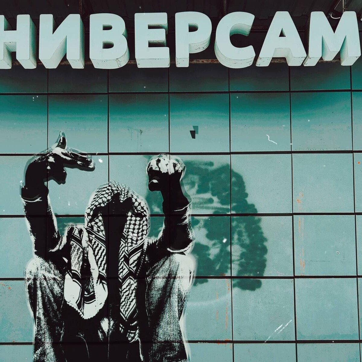 хабиби 💘 иллюстрация Ma++  https://t.me/bekciya 