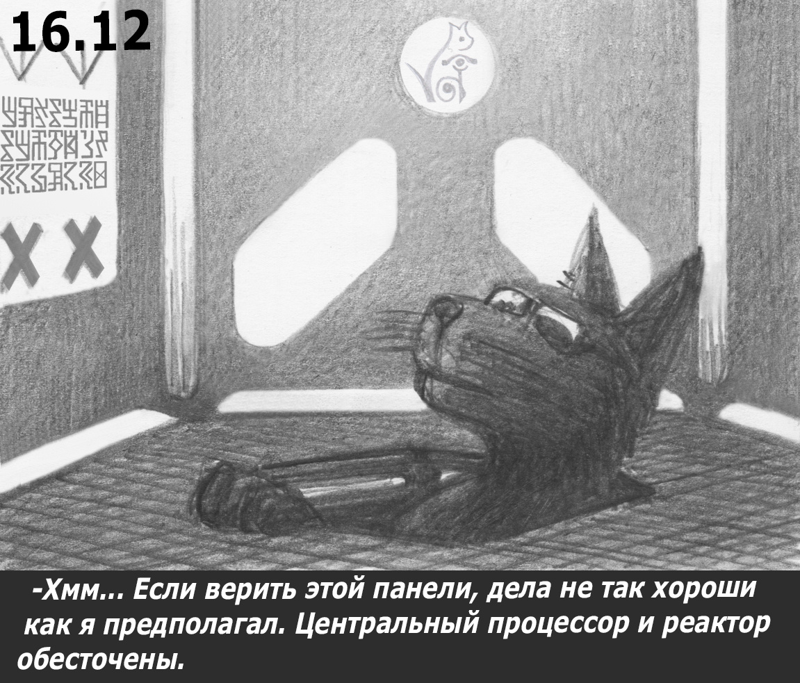 Чик и Бок 16.12.