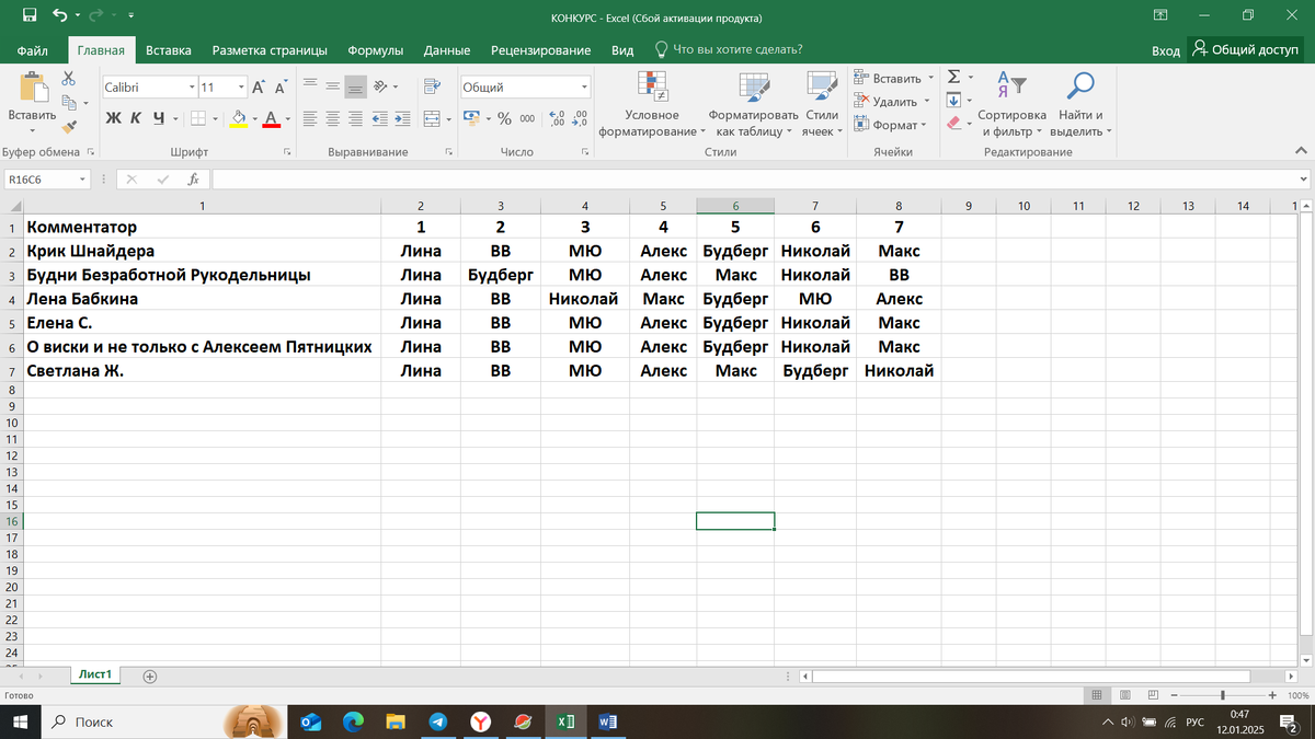 Таблица ответов