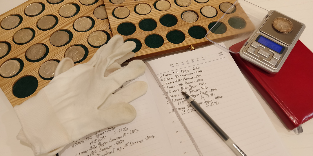 Учет коллекции монет. Нужно ли вести? Электронный или бумажный вид?