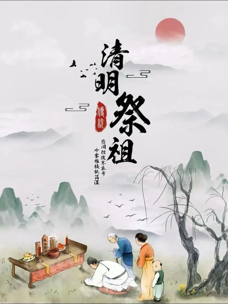 На рисунке изображен ритуал подношения предкам. Большие четыре иероглифа 清明祭祖 （qīngmíng jìzǔ）означают воскуривать благовония и делать подношения (приносить жертвы) на могилах предков в Цинмин