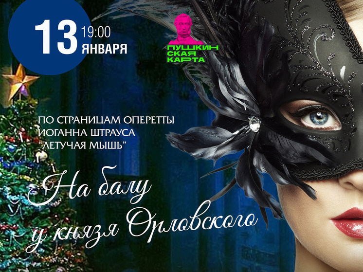     Фото: Смоленская областная филармония