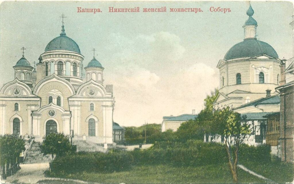 Никитский женский монастырь. Нач. XX в. Фото из открытых источников