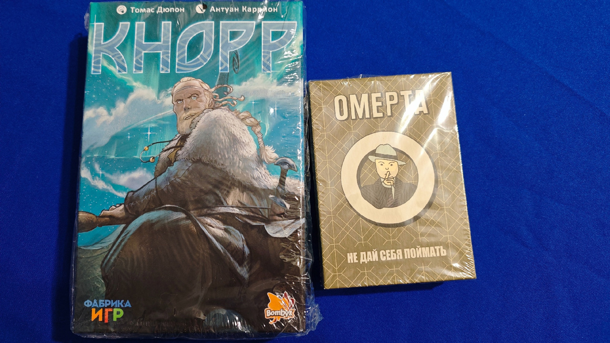 кнорр настольная игра, омерта настольная игра, фабрика игр, карточные игры