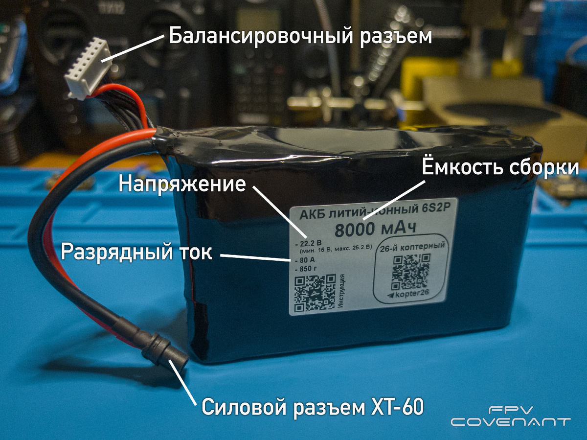 Характеристики Li-ion аккумулятора указанные на этикетке