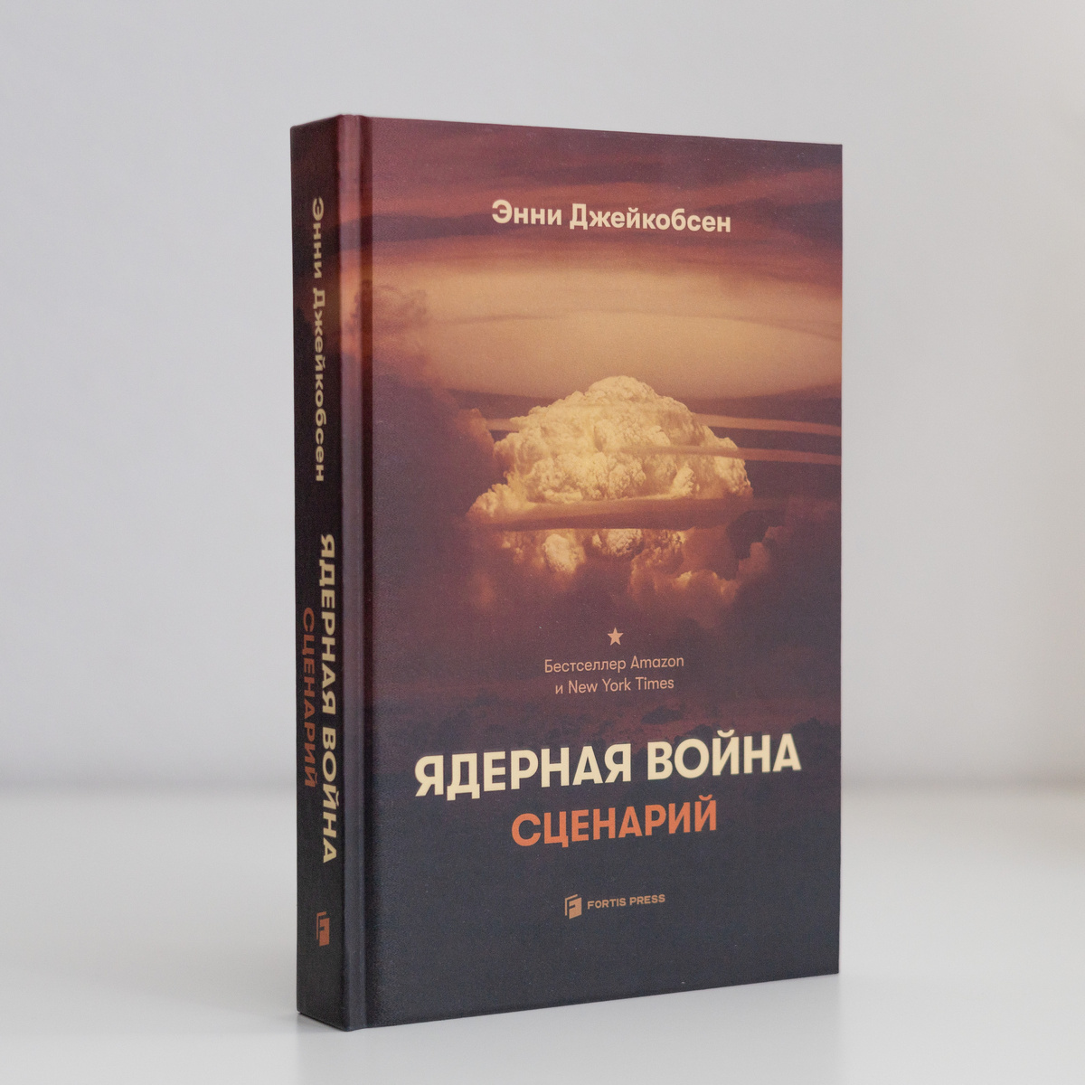 Источник фото: Fortis Press 