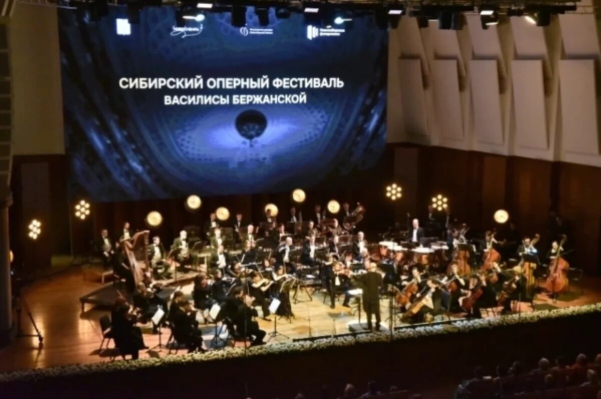    Первый международный оперный фестиваль Бержанской открылся в Новосибирске