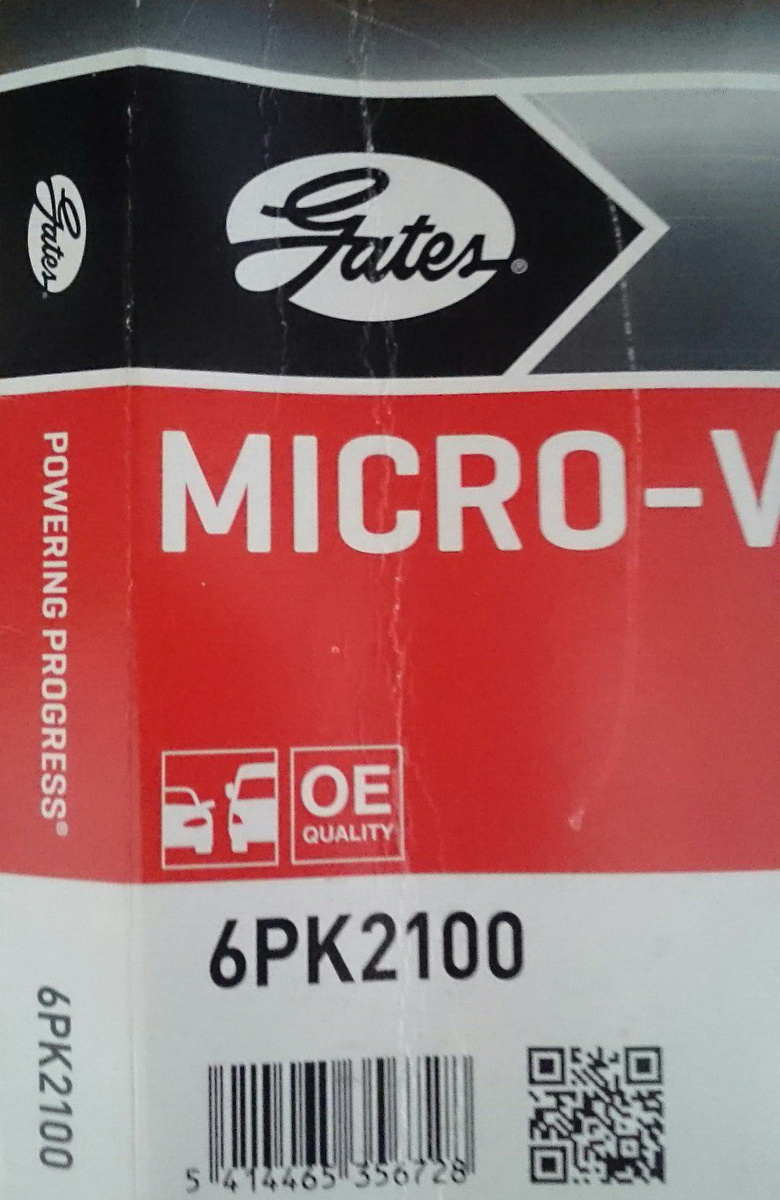 Новый ремень