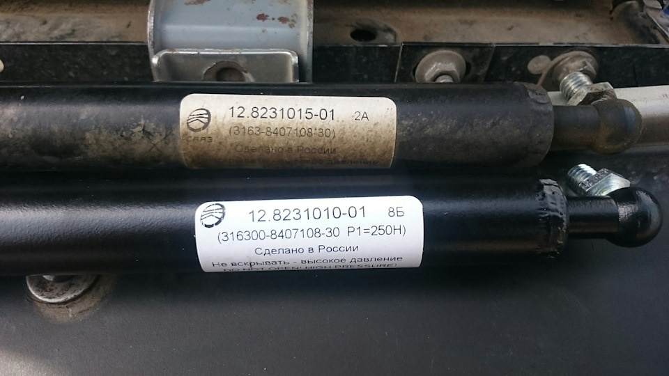 Старый (верхний) и новый (нижний) упоры капота