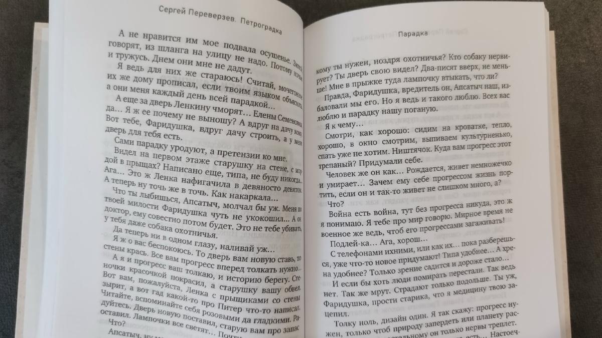 Белая бумага, крупный шрифт.