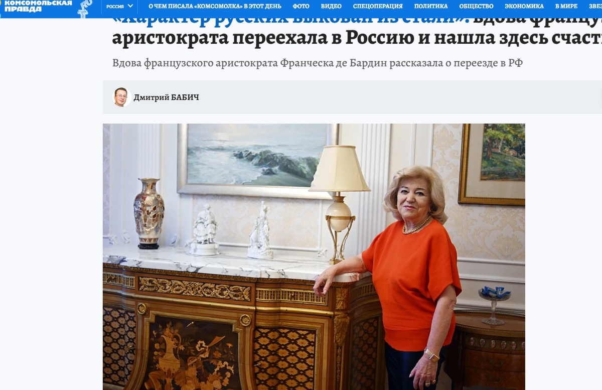    Скриншот/www.kp.ru/daily/27649/5034014/