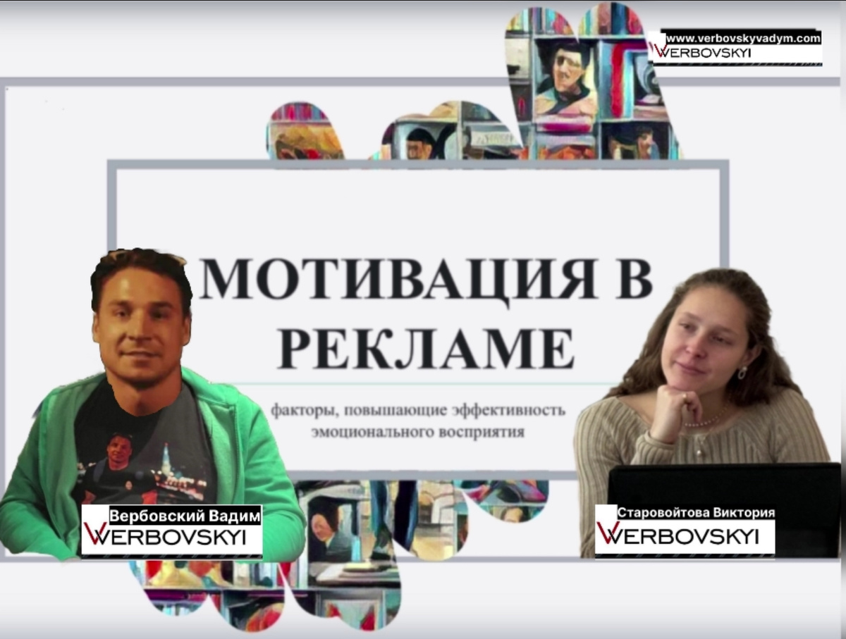 ©️Вербовский Вадим Владимирович