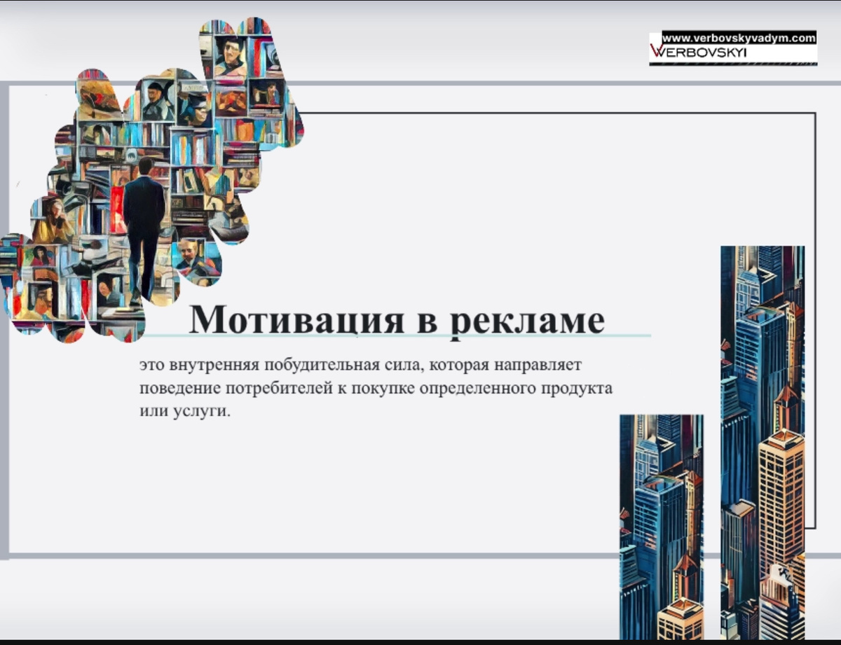 ©️Вербовский Вадим Владимирович