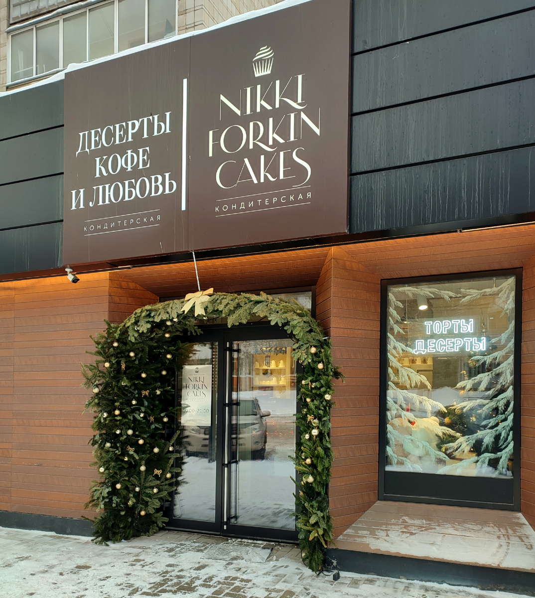 Для начала удивилась, что она все еще работает ☺️ Потому что обычное дело - сначала заведение с помпой открывается, а через некоторое время тихо закрывается 🤷