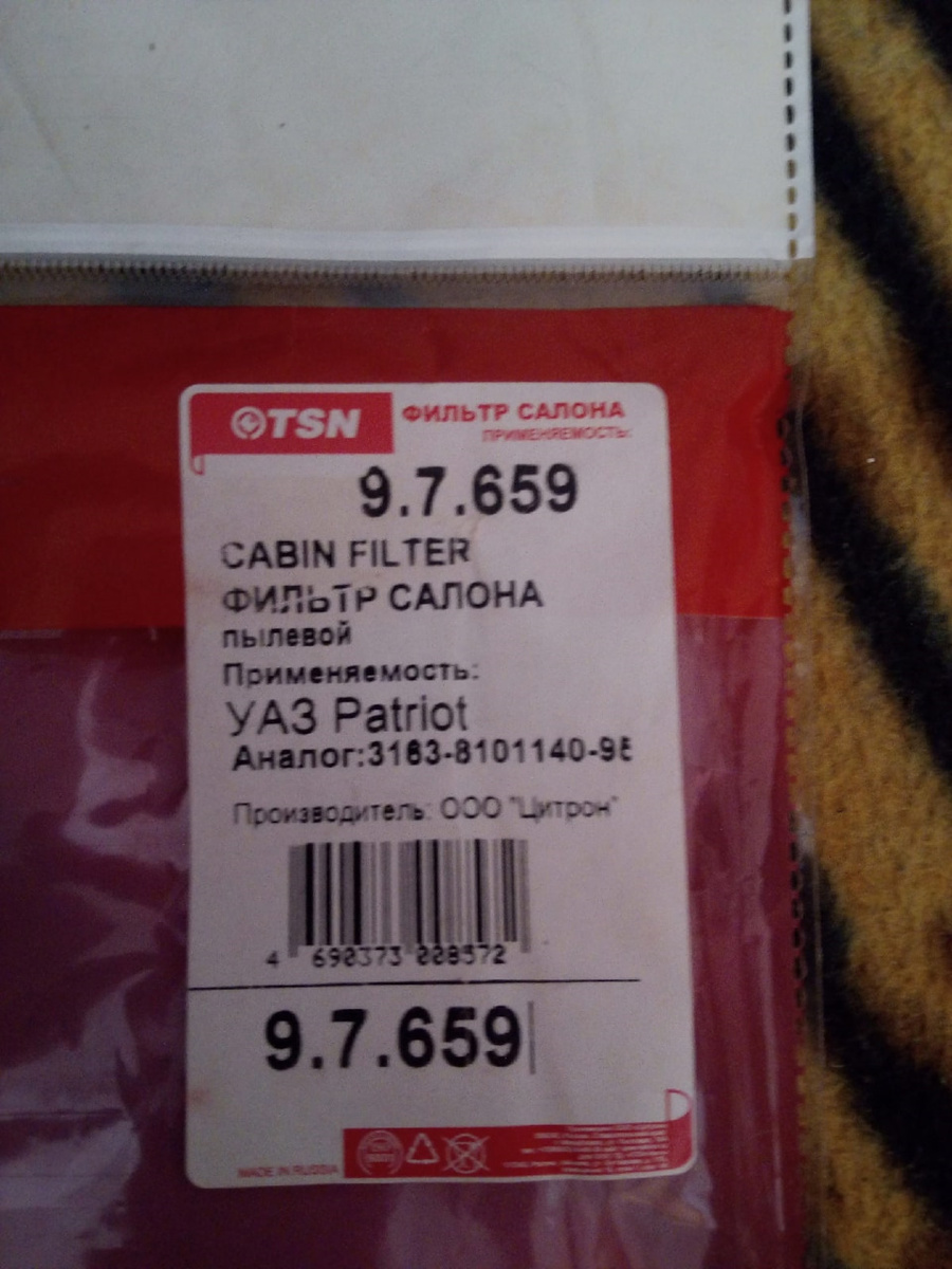 Аналог салонного фильтра