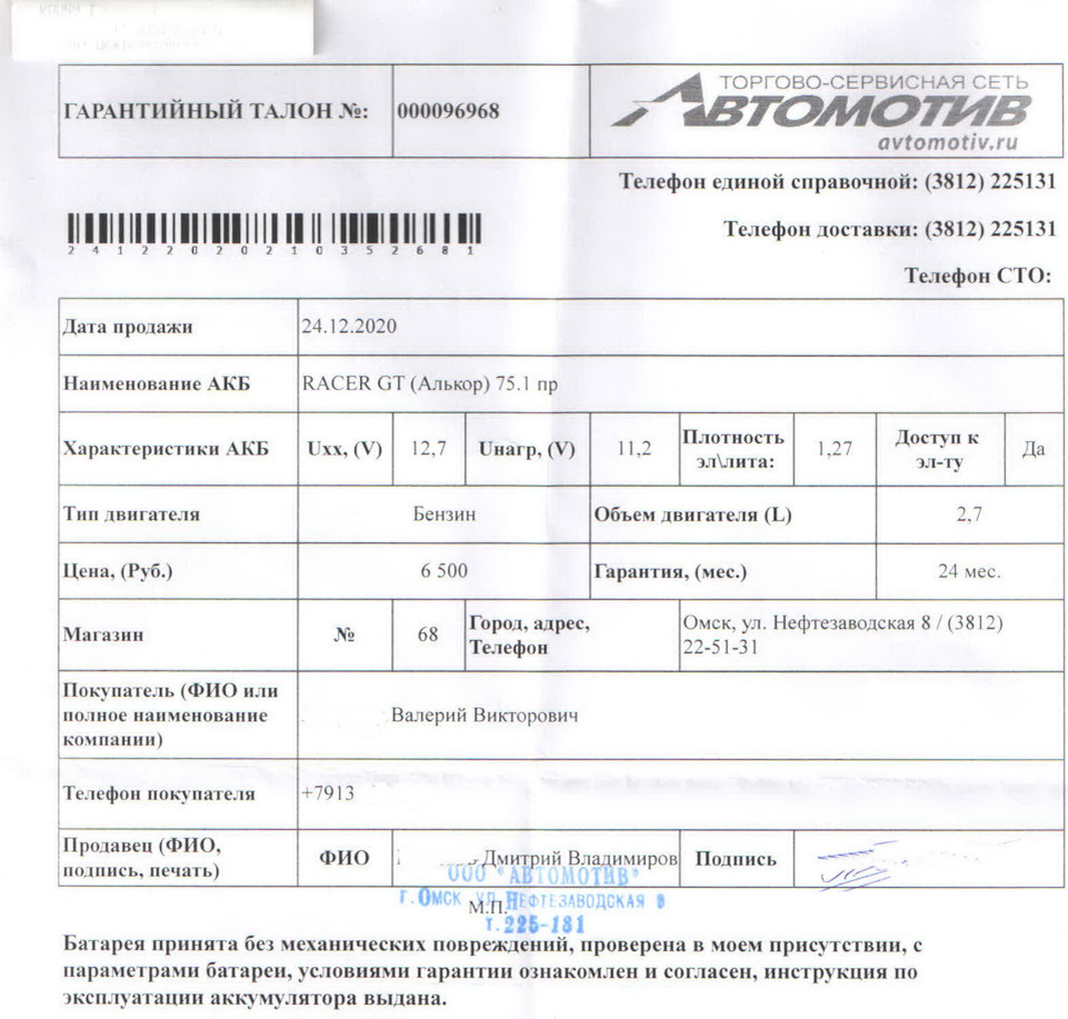 Запчасти на фото: 1226181