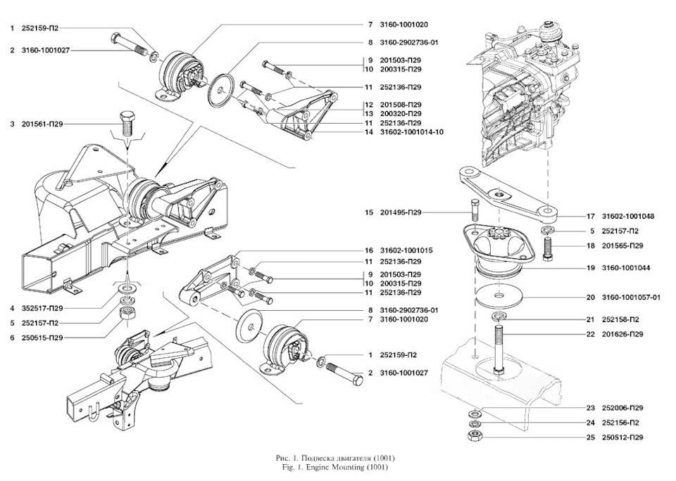 Запчасти на фото: 31601001027, 31601001020, 252157П2, 250515П29, 201495П29 и другие