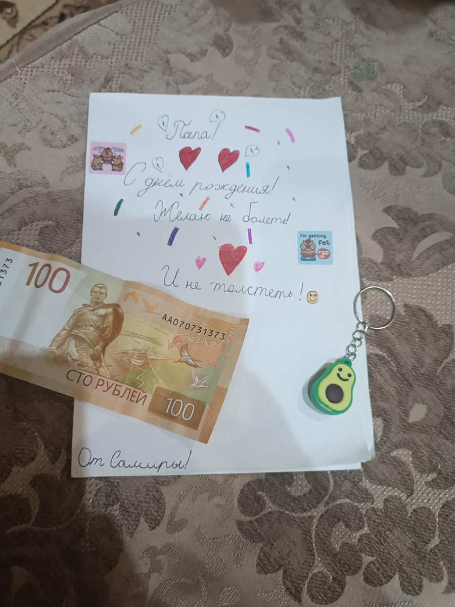 Подарок от дочки🥰🥰🥰