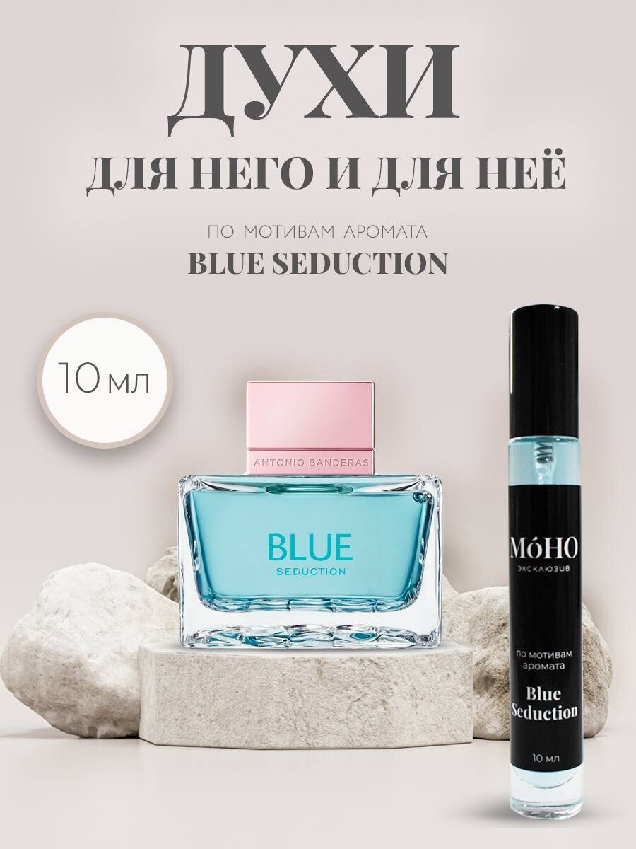 Духи Бренда M’oHO эксклюзив 