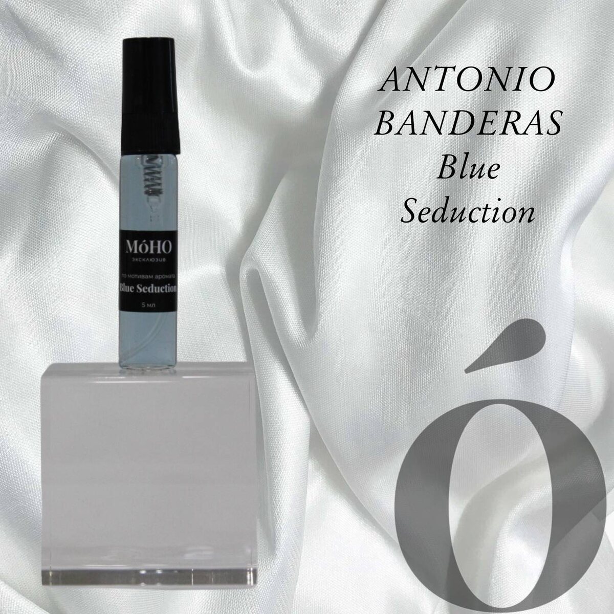 Духи Бренда M’oHO эксклюзив 