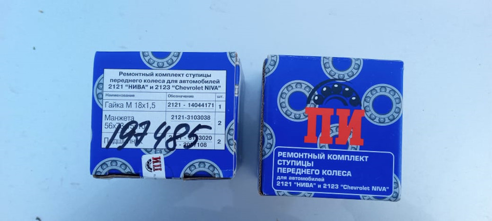 Ремкомплекты