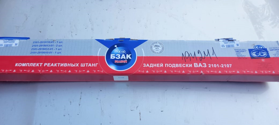 Запчасти на фото: 2101291901001, 2101291911001, 2101291901301, 2101291901201