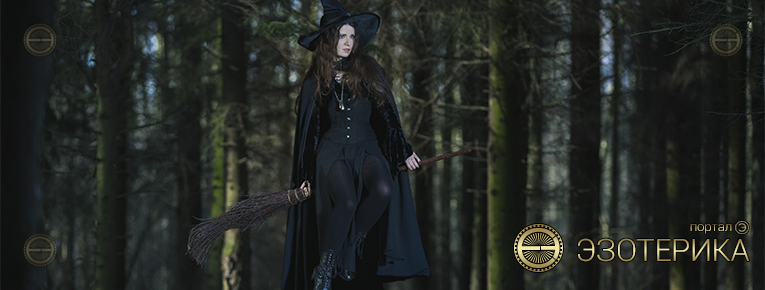 Эзотерически опасные периоды в году