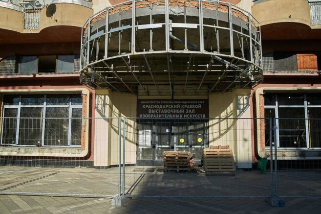    Краевой выставочный зал / admkrai.krasnodar.ru
