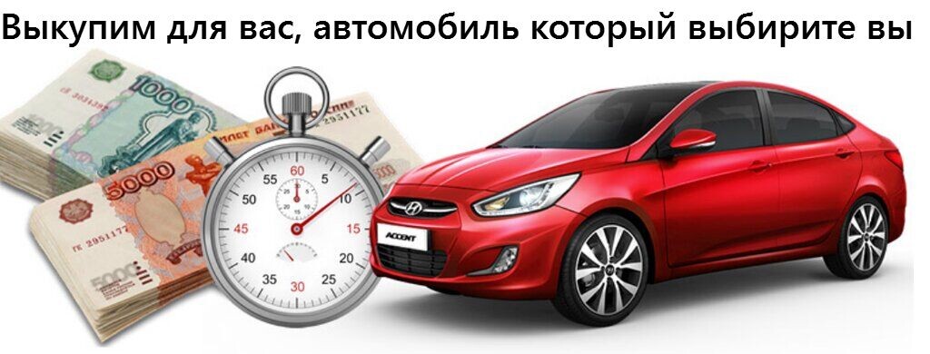✅Если банк не дает кредит на автомобиль, я помогу. Выкупим для вас автомобиль вашец мечты, тот автомобиль который вы сами себе выбирите.✅Условия: Первоначальный взнос 20%  от стоимости авто✅Покупаем только у собственников✅Стоимость авто от 700 000 до 2 млн рублей ✅Авто от 2010 года.Звоните +79258631538 Алексей. Больше информации: t.me/auto_moscow77

Оценили 0 человек
Показать список поделившихся
