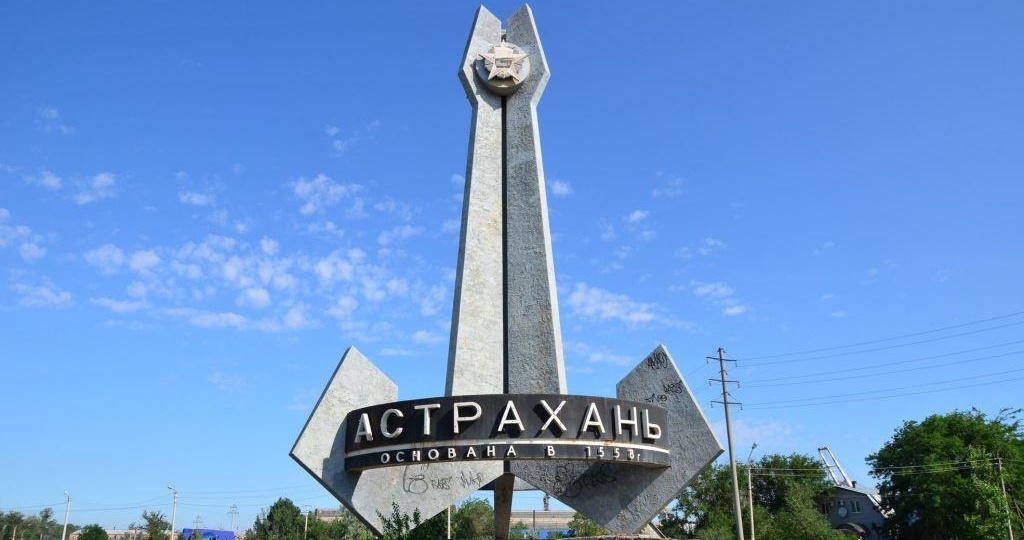 Интересные факты про Астрахань.