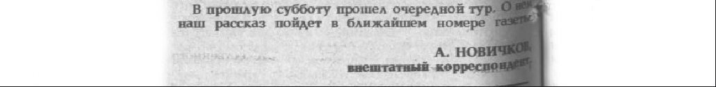 "Московский автозаводец", четверг, 16 сентября 1982 г.* Сканировано автором ИстАрх.