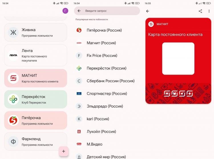    На многих смартфонах это приложение стоит из коробки