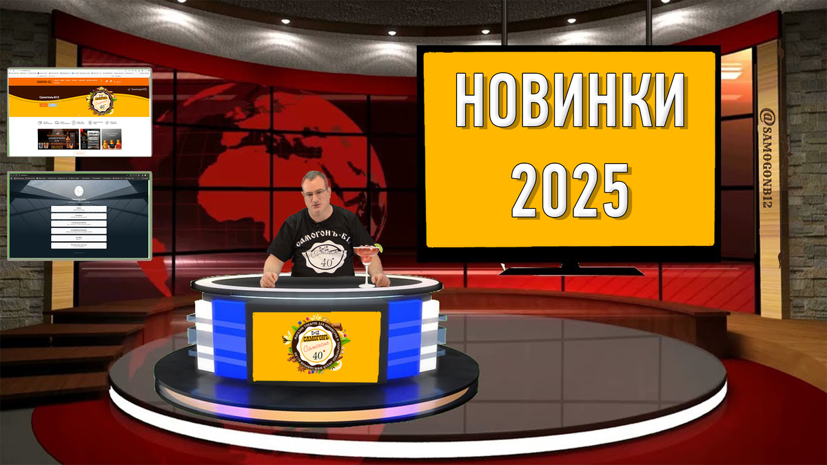 Ожидаемые новинки от нас и наших партнёров а 2025 году. Коллаж автора ©