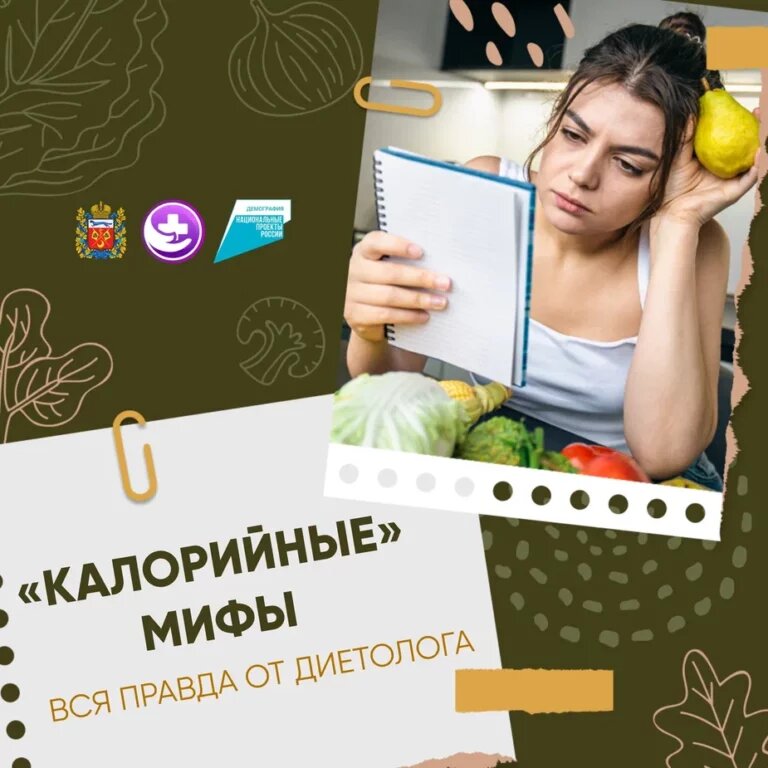    Врачи подсказали, является ли подсчёт калорий обязательным условием похудения Белов Михаил Александрович