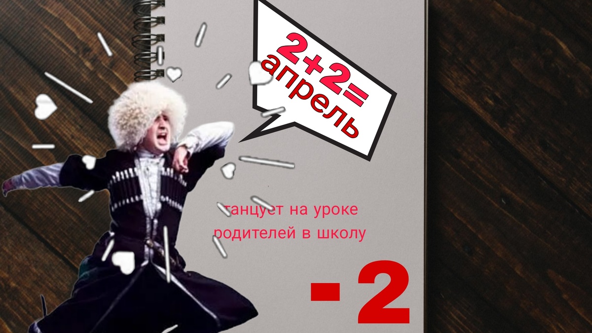 Будущий профессор.
