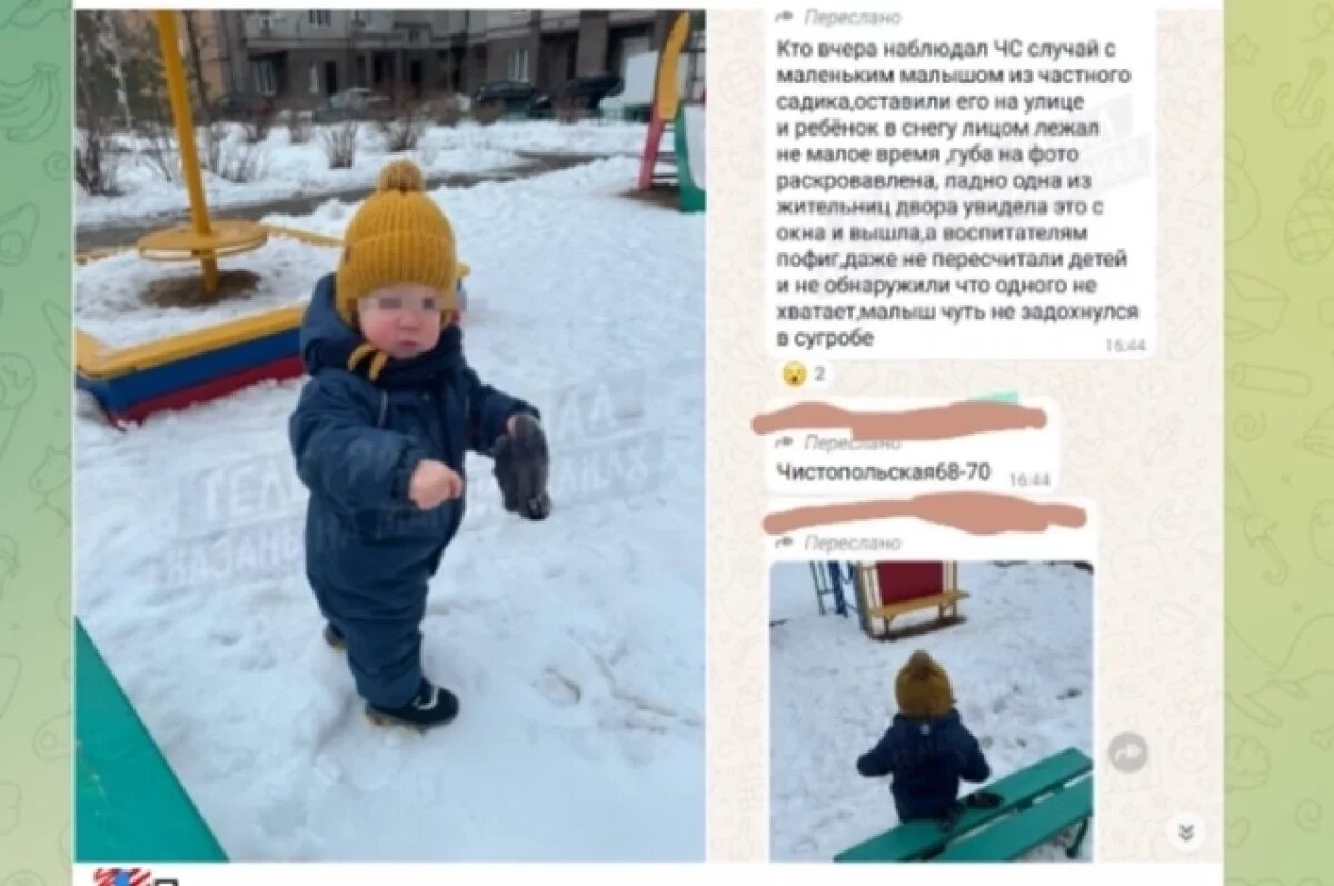    СК РТ открыл дело после «забытого» воспитательницей 1,5-годовалого ребёнка