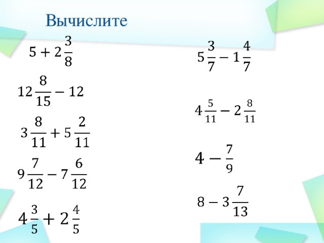 21 4 в смешанную дробь. 21 4 в смешанную дробь