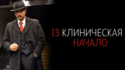 Павел Прилучный в образе начальника Клиники.
