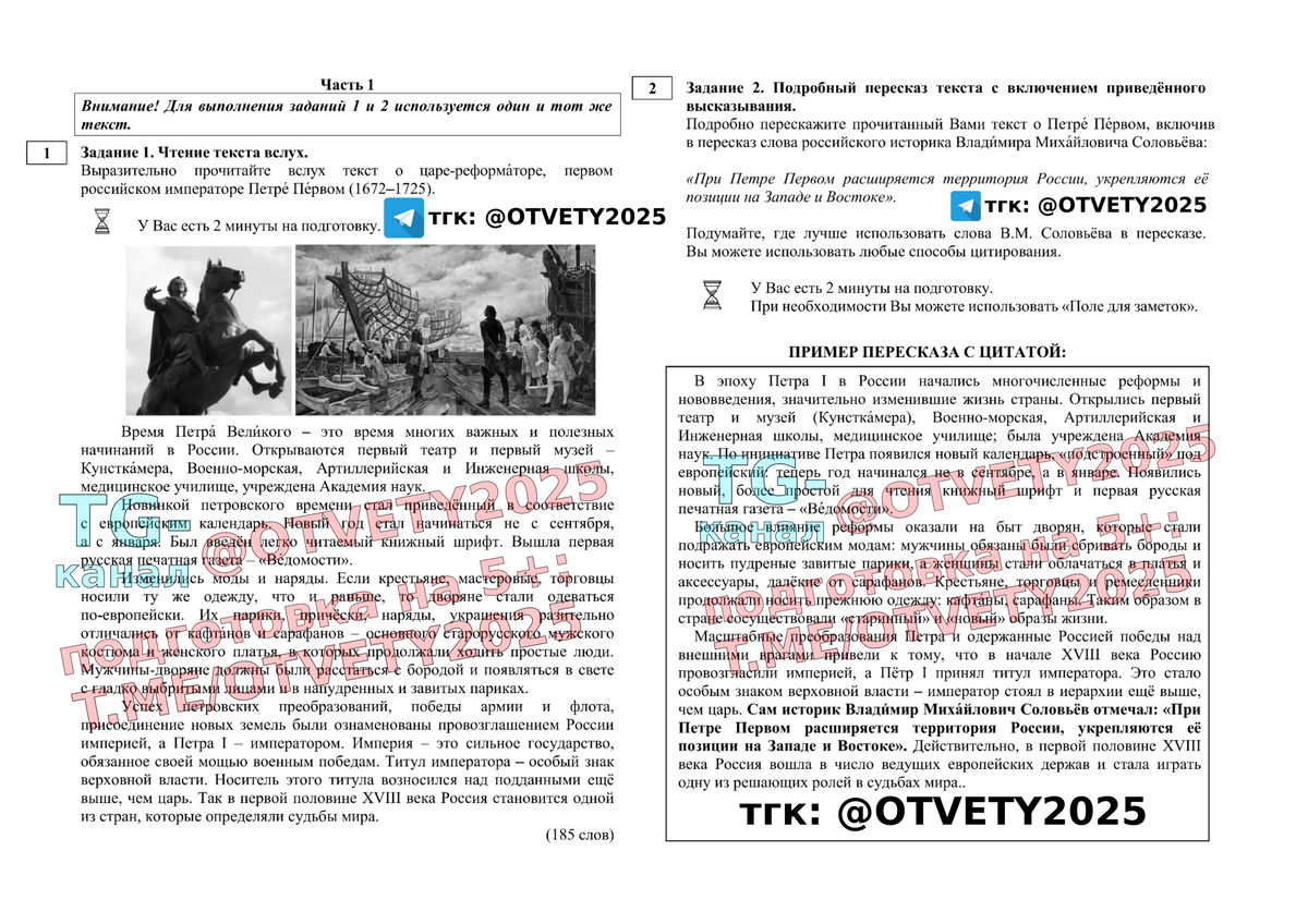 Варианты устного собеседования 2025 регионы Варианты устного собеседования 2025 регионы