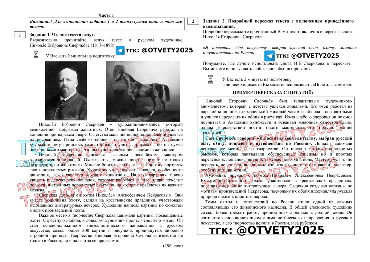 Фипи устное собеседование 2025 9 класс варианты. Фипи устное собеседование 2025 9 класс варианты