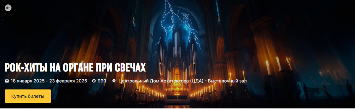 Вывеска афишы