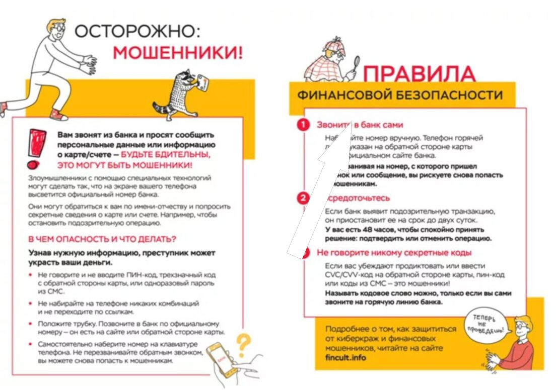    Мошенники отдают деньги: как они разводят честных людей