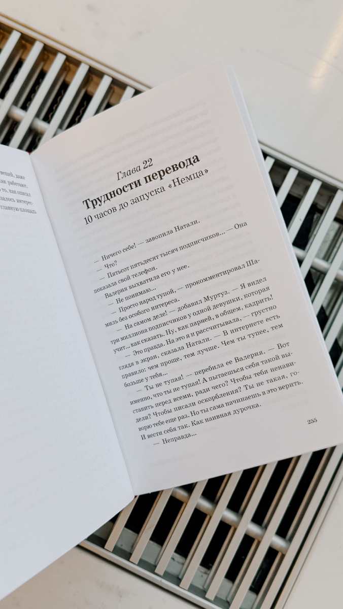 Книгу можно взять по абонементу в Национальной библиотеке на Пушкина