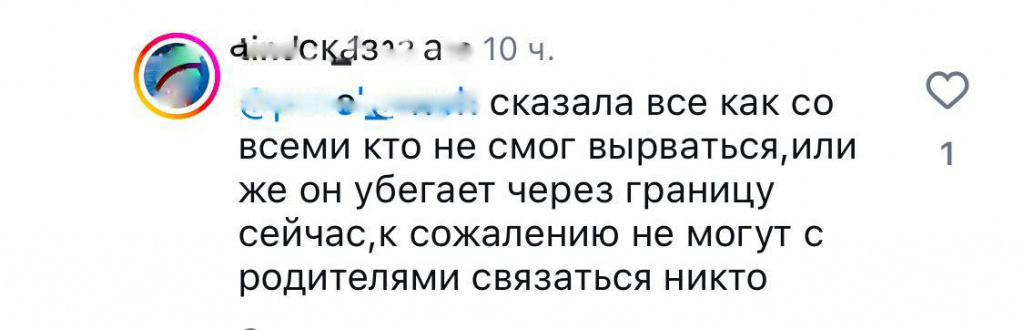    Комментарий о смерти блогера