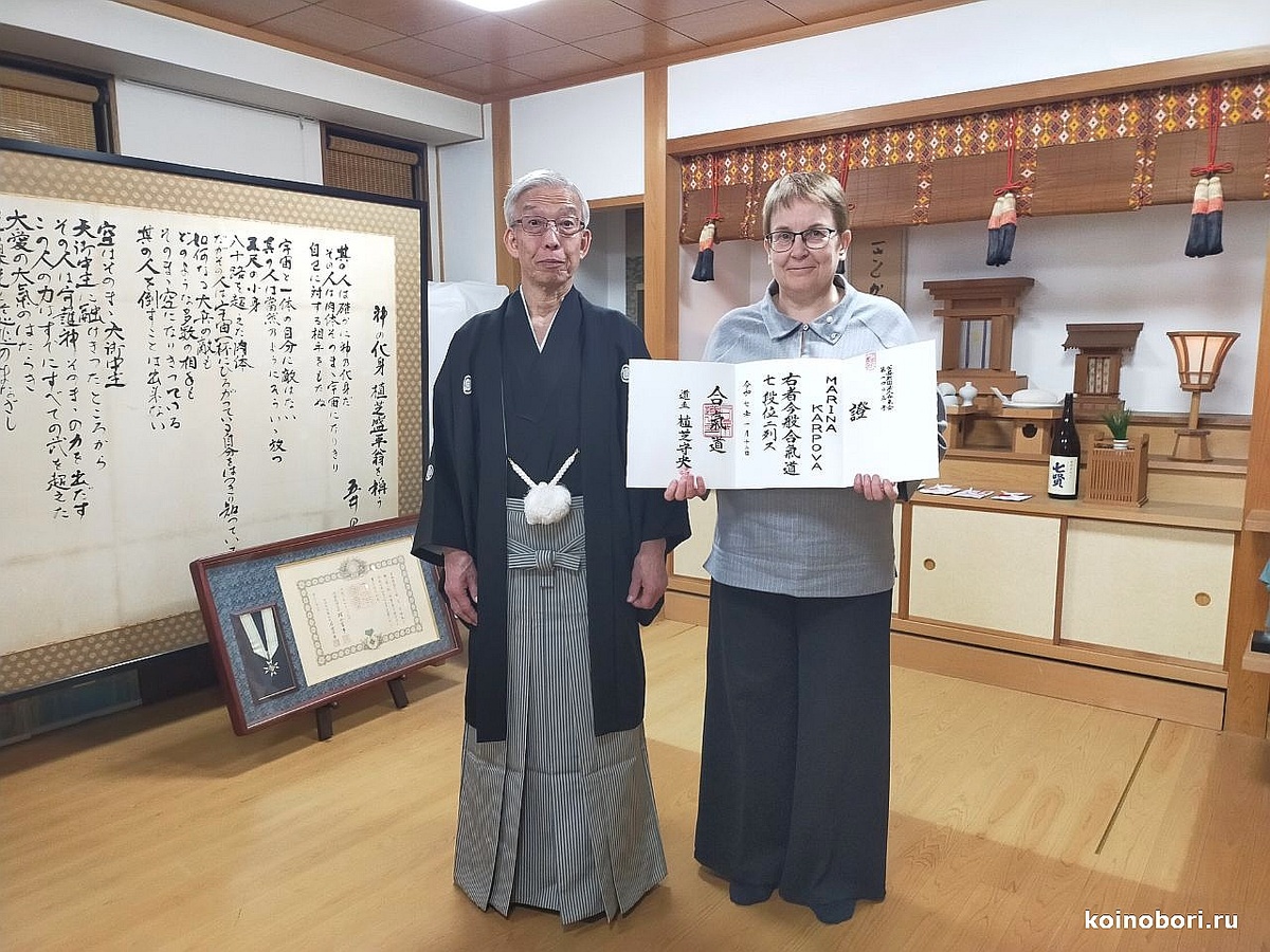 Карповой Марине Львовне присвоен 7 дан Айкидо Айкикай