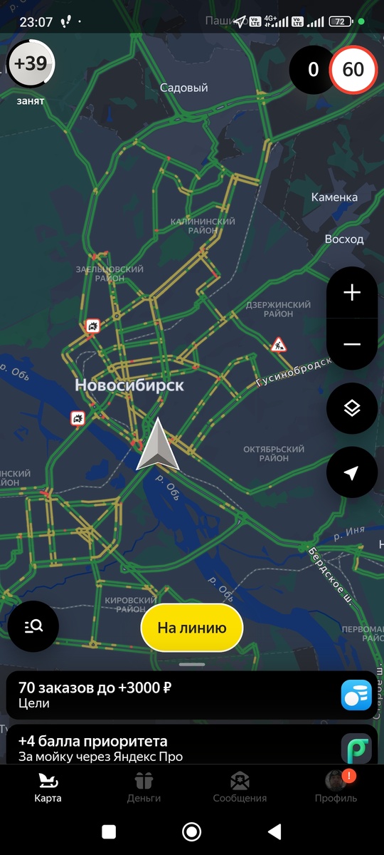 На фото, пятница, вечер. 